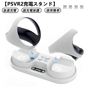 yNV^zFor PSVR2 [dX^h Play*station VR2Rg[[Ή [d VR2 Sense Rg[[p }[d LEDCg VRfoCX ^ѕ֗ 2䓯ɏ[d\ ߏ[dی ϋvɗD