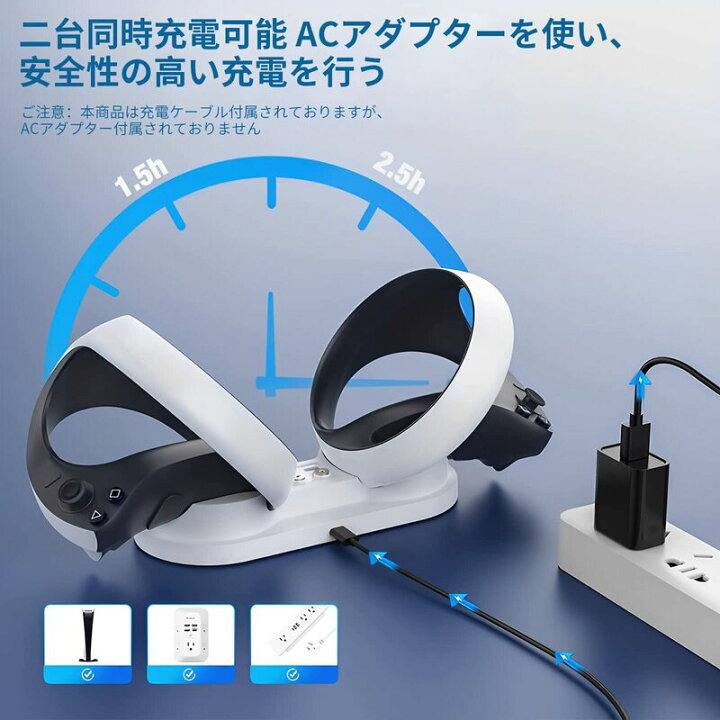 楽天市場】【2024年新型】For PSVR2 充電スタンド Play*station VR2 