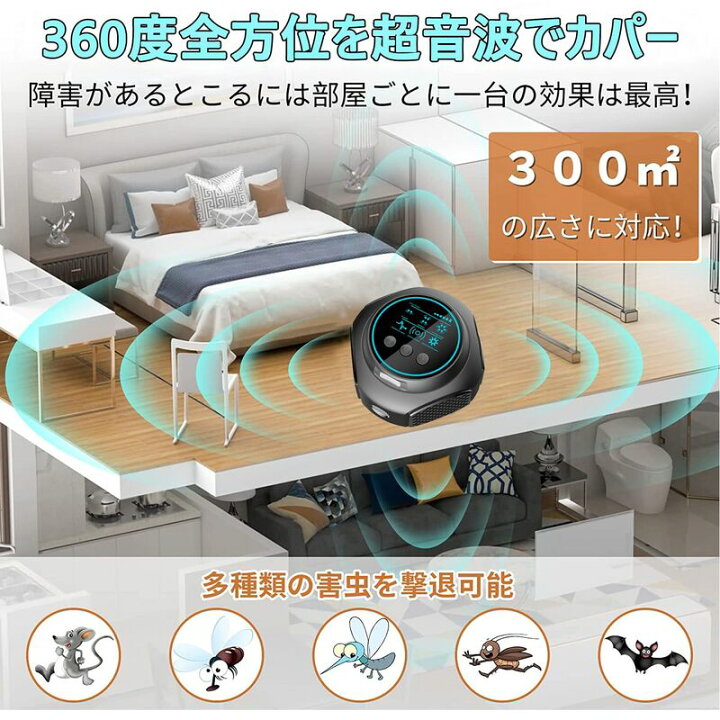 楽天市場】[アップグレード版] ネズミ 駆除 超音波 害虫駆除器 強力 