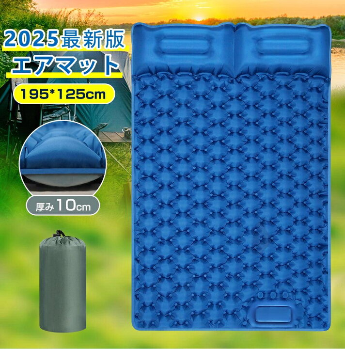 楽天市場】エアマット ダブル 2人用 キャンプマット エアーマット 二人 