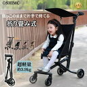 【ランキング1冠達成】「レビュ特典あり」ベビーカー 折りたたみ式 おでかけ バギー 子供 ストローラー 超軽量 日よけ…
