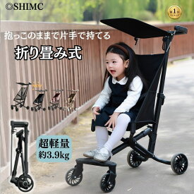【ランキング1冠達成】「レビュ特典あり」ベビーカー 折りたたみ式 おでかけ バギー 子供 ストローラー 超軽量 日よけカバー 大型タイヤ 持ち運び 大型 サンシェード コンパクト セカンドベビーカー 高炭素鋼 最大耐荷重 50kg 赤ちゃん 出産祝い