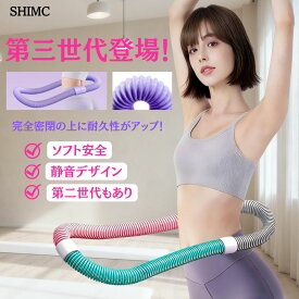 【マラソンp5倍☆12時まで即納！動画あり】フラフープ 第二世代 完全密閉 ソフトフラフープ ダイエット ソフトスプリングフラフープ ダイエット器具 折りたたみ 大人用 静音設計 コンパクト ストライン訓練 有酸素運動 脂肪燃焼 ウエスト 背中 脚 胸 トレーニング