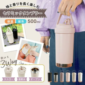 ^u[ 3way Xg[t ۉ ۗ Wt ^ gx^u[  500ml 750ml  e XeX IȂ d\ ^fM ۉgуR[q[Jbv ACXN