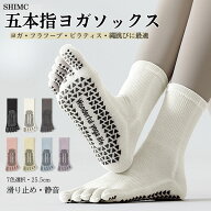 【ランキング入賞】ヨガソックス ピラティス 2足セット1280円 靴下 五本指 滑り止め ヨガ つま先あり ウ…