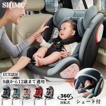 楽天市場】新生児から使えるチャイルドシートの通販