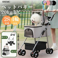 【耐荷重20KG】 ペットカート 犬 カート 分離式 多頭 小型犬 中型犬 猫 折りたたみ 自立 軽量 4輪 コンパ…