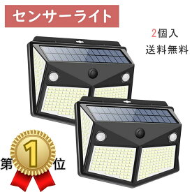 センサーライト 260LED ソーラーライト 4面発光 3つ知能モード 太陽光発電 防水 人感センサー自動点灯 ガーデンライト 屋外ウォールライト 壁掛け/庭先/表玄関/駐車場などで活躍 ネジ付き ペンダントライト 防犯ライト 1セット（2個）