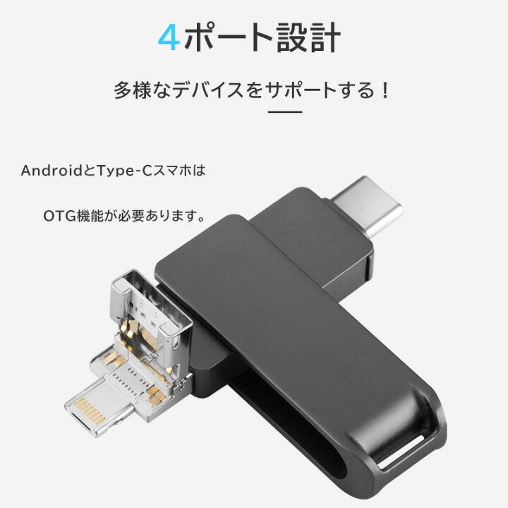 楽天市場 Usbメモリ 4in1 フラッシュドライブ 高速usb 3 0 Phone Usbメモリー Usb Type C Micro Usb フラッシュメモリ Pc Pad Android対応 データ 転送保存 写真 バックアップ スマホ 容量不足解消 高速転送 小型 回転式 島ちゃんストア 楽天市場店