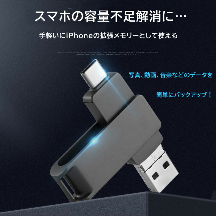 楽天市場 Usbメモリ 4in1 フラッシュドライブ 高速usb 3 0 Phone Usbメモリー Usb Type C Micro Usb フラッシュメモリ Pc Pad Android対応 データ 転送保存 写真 バックアップ スマホ 容量不足解消 高速転送 小型 回転式 島ちゃんストア 楽天市場店