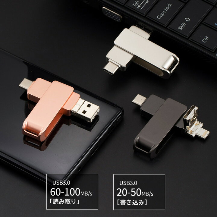 楽天市場 Usbメモリ 4in1 フラッシュドライブ 高速usb 3 0 Phone Usbメモリー Usb Type C Micro Usb フラッシュメモリ Pc Pad Android対応 データ 転送保存 写真 バックアップ スマホ 容量不足解消 高速転送 小型 回転式 島ちゃんストア 楽天市場店