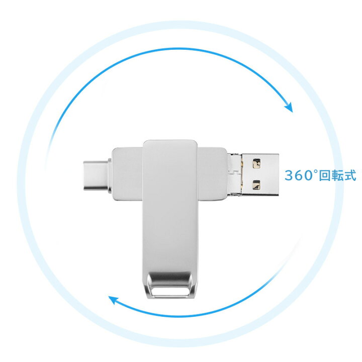 楽天市場 Usbメモリ 4in1 フラッシュドライブ 高速usb 3 0 Phone Usbメモリー Usb Type C Micro Usb フラッシュメモリ Pc Pad Android対応 データ 転送保存 写真 バックアップ スマホ 容量不足解消 高速転送 小型 回転式 島ちゃんストア 楽天市場店