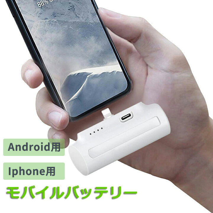 楽天市場 スーパーsale限定 P5倍 モバイルバッテリー 小型 超軽量 便利 軽量 直接充電 コネクター内蔵 スマホスタンド付 2 1a急速充電 5000mah 長さ7 5cm Ios用 持ち運びやすい コードレス Iphone 13 13 Pro Se2 12 Xs Xr X 8 8 Plus 7 6 6s Ipod充電対応 Iphone用