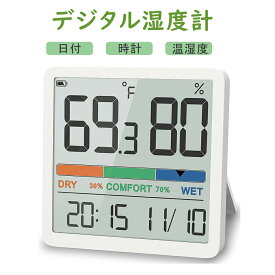 デジタル湿度計 温湿度計 室内温度計 温湿度計測定器 快適度表示 デート時計付き LCD見やすい大画面 梅雨対策 熱中症予防 肌の潤い 乾燥対策 健康管理 壁掛け 卓上スタンド マグネット 白