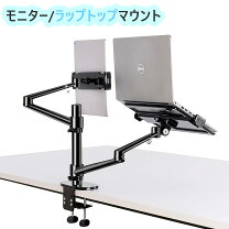 楽天市場】viozonモニター/ラップトップマウント、2-in-1調整可能 