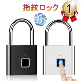 「p5倍」指紋ロック タッチロック 指紋認証 スマート南京錠 スマートロック 防塵 盗難 盗難防止 戸口 鍵 指紋 かわいい 黒