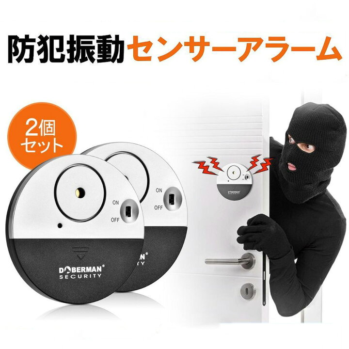 防犯アラーム バイク 自転車 防犯ブザー バイク盗難防止 グッズ 3段階音量調整 7段階振動感度 車セキュリティアラーム リモートコントロール 送料無料 振動アラーム Ip55防水 侵入防止 113db大音量 自動車 自宅 ドア 窓 防犯対策 配線不要 休日 ドアと窓のアラーム