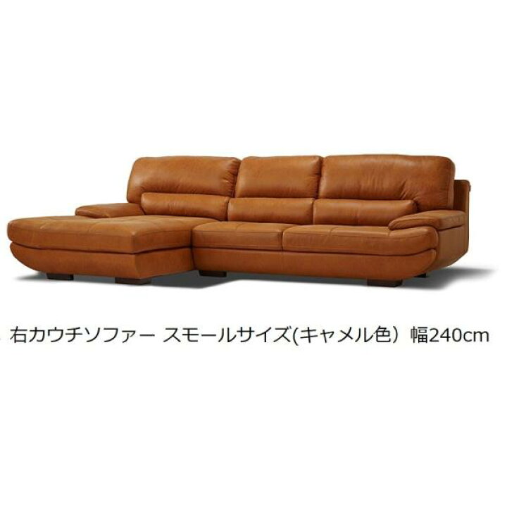楽天市場】シェーズロングソファ 幅240cm 高級感 上質 ハイセンス 重厚 