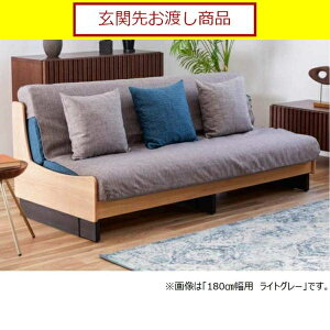 らくらくカバー ドロシーII 200cm幅用 ライトグレー 【ソファ本体別売】 島忠 ホームズ(玄関先お渡し商品)