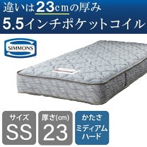 楽天市場】シモンズ マットレス シングル（サイズ（寝具）セミシングル 