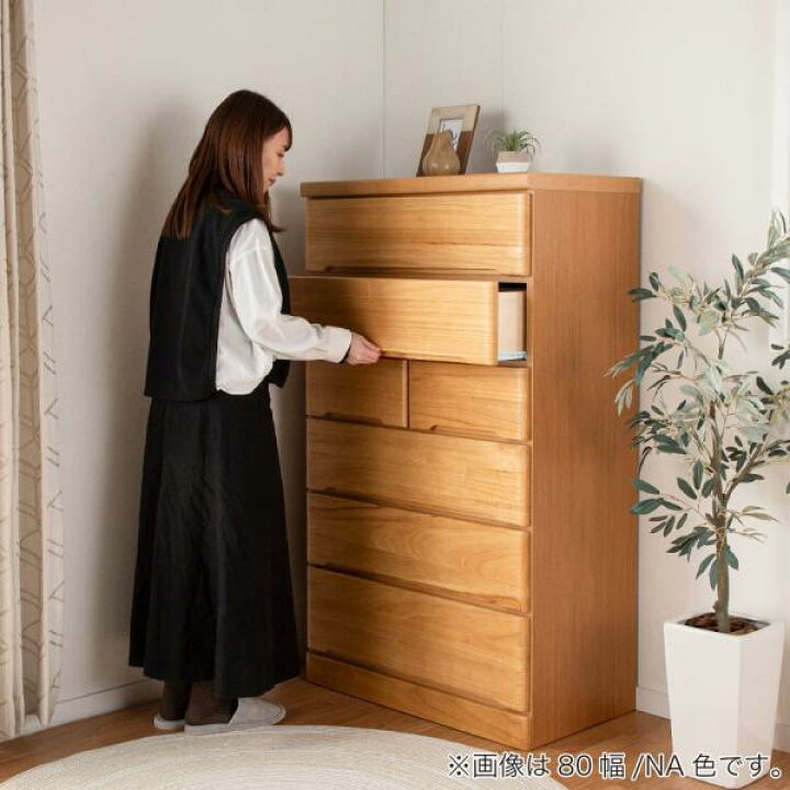 楽天市場】チェスト おしゃれ 収納 衣類 大容量 リビング タンス 洋服 