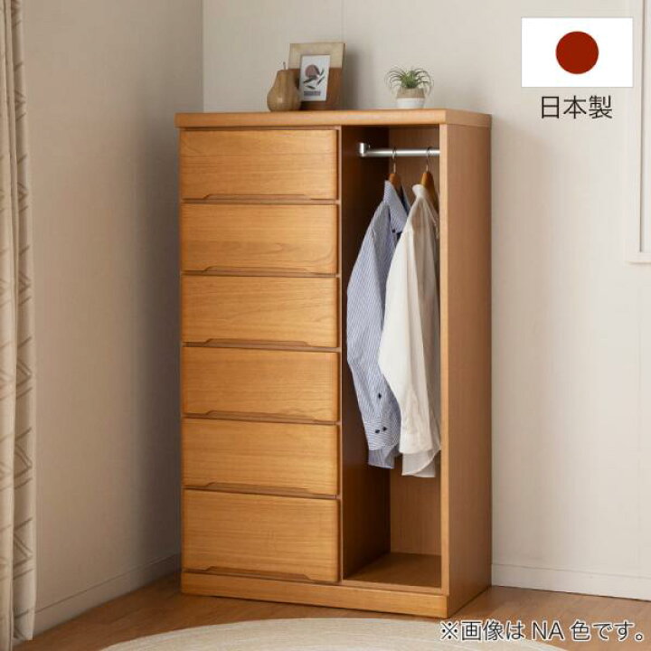 楽天市場】ワードローブ おしゃれ 収納 衣類収納 チェスト タンス 
