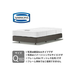 �V�����Y �x�b�h �t���[�� �N�C�[��160 �{�b�N�X�X�v�����O13cm���i�_�u���N�b�V�����j�@BB20K11�i�r���F14cm�j�y2BOX�z(�z�����ݒu)