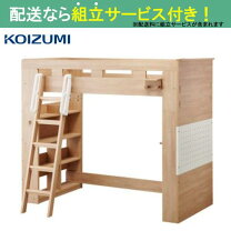 楽天市場】コイズミ ロフト ベッドの通販