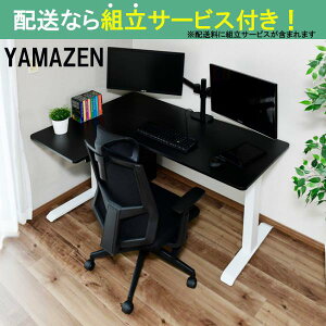 YAMAZEN ヤマゼン 電動昇降デスクL字コーナー左 ELD-LC1410MWH/BK (配送員設置)