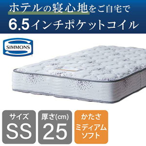 �V�����Y ���K�i �}�b�g���X �V���O���y�V���[�g�z �x�b�h�p �|�P�b�g�R�C�� 6.5�C���` �j���[�t�B�b�g2 AB16S04 (�z�����ݒu)