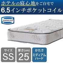 楽天市場】シモンズ マットレス シングル（サイズ（寝具）セミシングル 