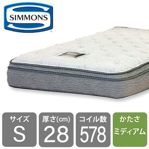 シモンズ シングルベッド マットレス」の人気商品一覧 | 安い商品を 