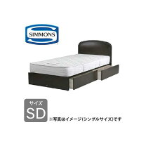 楽天市場】シモンズ セール（ベッド｜インテリア・寝具・収納）の通販