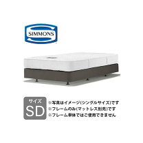 楽天市場】シモンズ セール（ベッド｜インテリア・寝具・収納）の通販