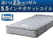 楽天市場】シモンズ マットレス シングル 5.5インチ レギュラーの通販