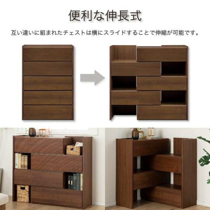 楽天市場】チェスト おしゃれ 収納 衣類 大容量 木製 洋服 ロータイプ 