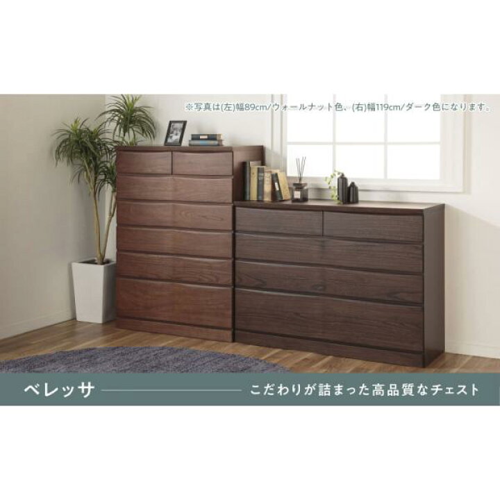 楽天市場】チェスト おしゃれ 収納 衣類 大容量 木製 桐 洋服 ロー 