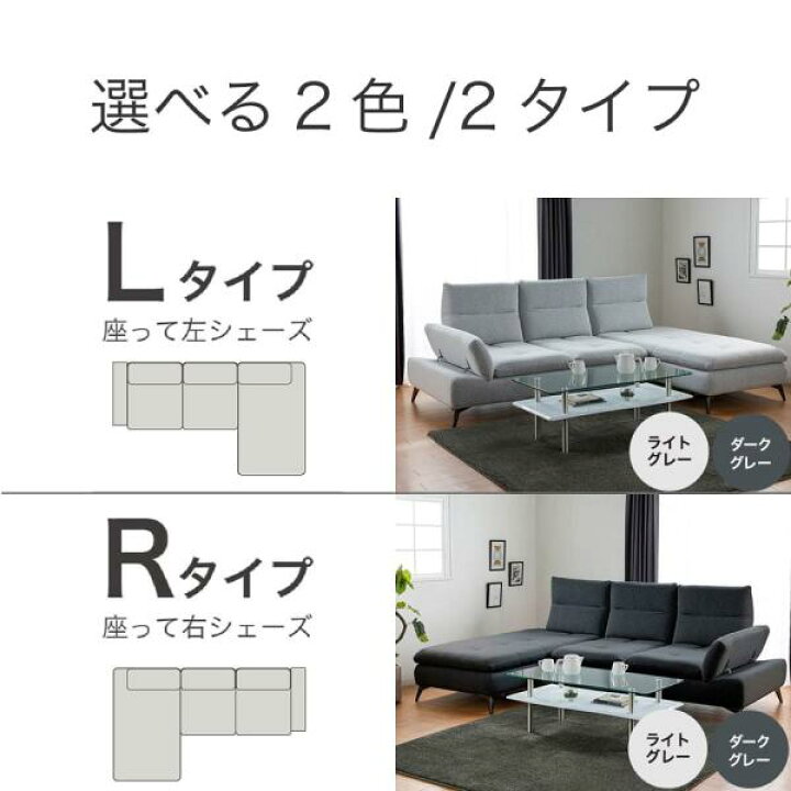 楽天市場】シェーズロングソファ左 ヴァリ ライトグレー色 【ホームズ 