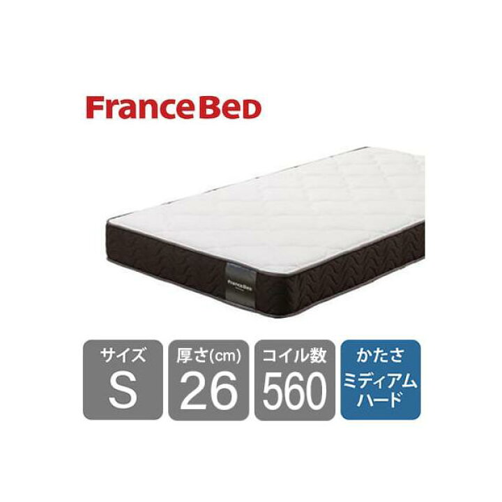 楽天市場】フランスベッド FranceBed シングルマットレス ハイ 