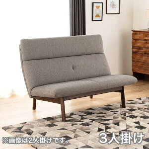 【地域限定】【カリモク】 3人掛けソファ フロード W13403なU23 基本色 (ファブリック生地) (配送員設置)