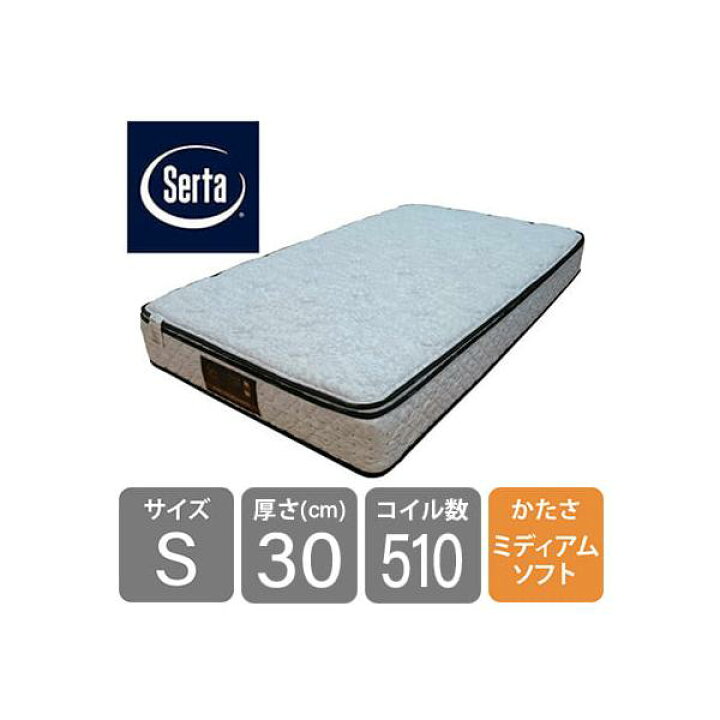 楽天市場】シングルマットレス サータペディック 6．8インチ BOX 