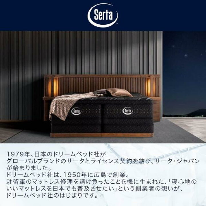 楽天市場】シングルマットレス サータペディック 6．8インチ BOX 