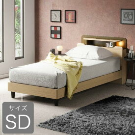 セミダブルフレーム　シルマ　ST（ステーション、脚付き）　ナチュラル (配送員設置)