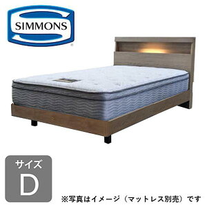 シモンズダブル ベッド」の人気商品一覧 | 安い商品を通販サイトから 