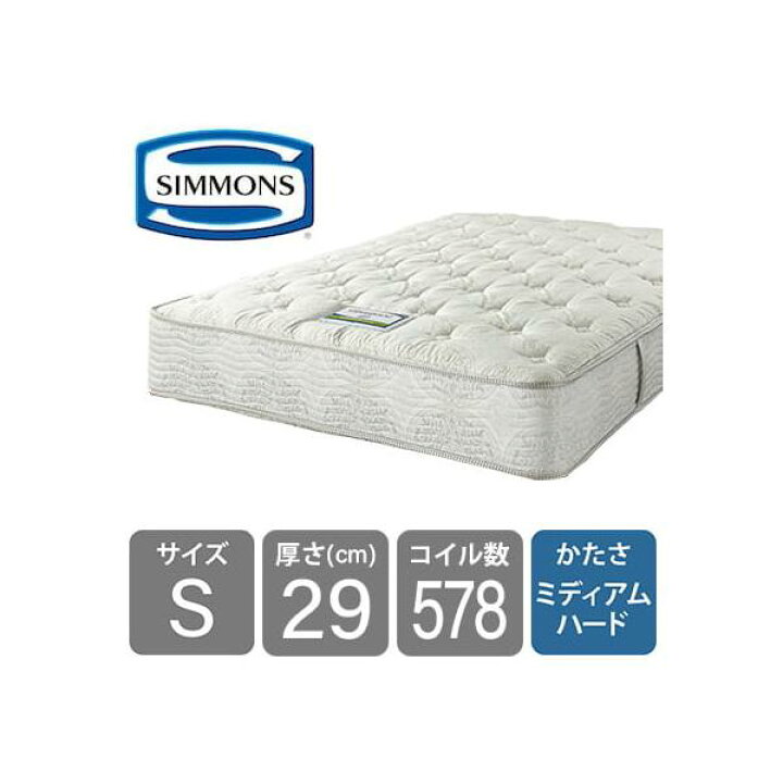 楽天市場】シモンズ 7.5インチエッセンシャルスマートタイト 