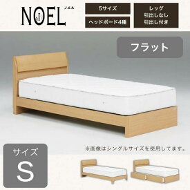 シングルフレーム　ノエル　F　引無ベーシック　ナチュラル (配送員設置)