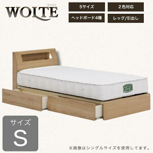 グランツ ウォルテ Lキャビ 引出し付き シングル (ベッド) 価格比較 