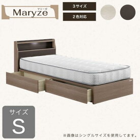 シングルフレーム　マリーゼ　ダークブラウン (配送員設置)