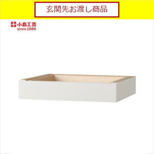 小島工芸 デスク JDシリーズ専用 オプション 引き出し 日本製 小島工芸 JD オプション引出し ウッディホワイト (玄関先お渡し商品)