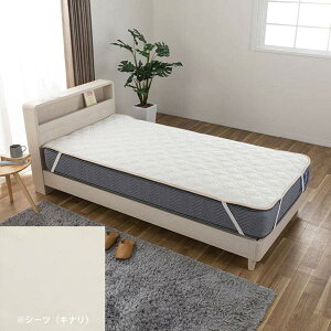 寝装品 3点パック バジェットメッシュ3点 SS キナリ (玄関先お渡し商品)